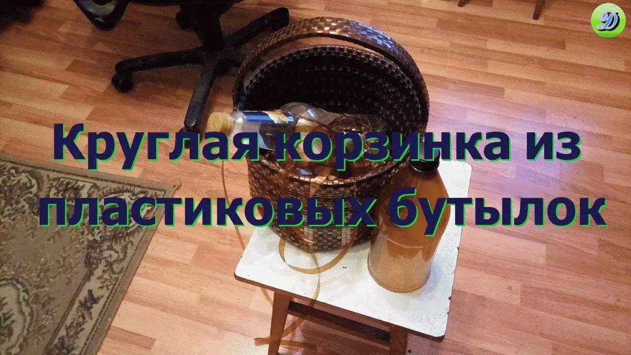 Плетение круглой корзины  (часть 4)