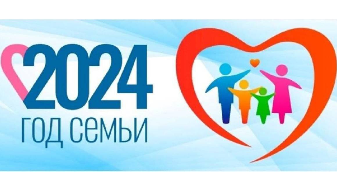 Слайд-презентация «Моя музыкальная семья», 
приуроченная к Году семьи – 2024!