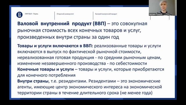 Основные макроэкономические показатели