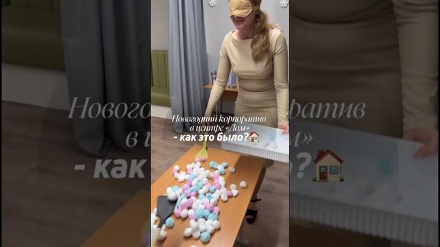 Новогодний корпоратив в центре «Дом» - как это было?🏠
