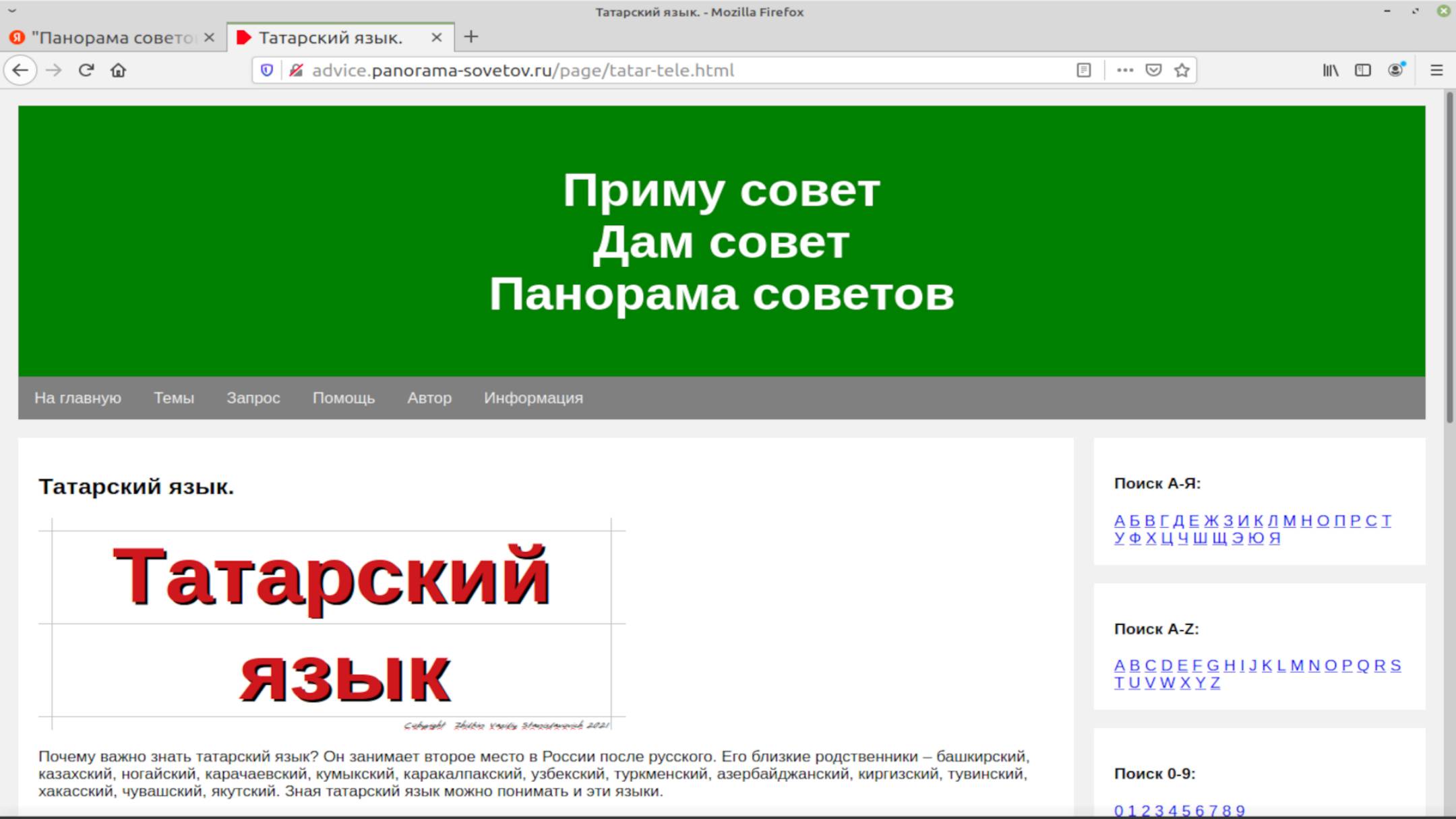 һаман