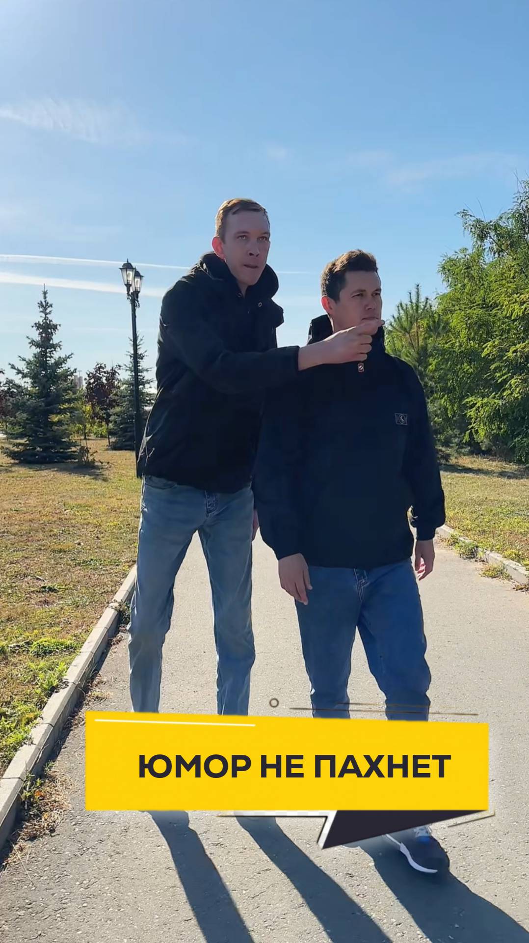Юмор не пахнет