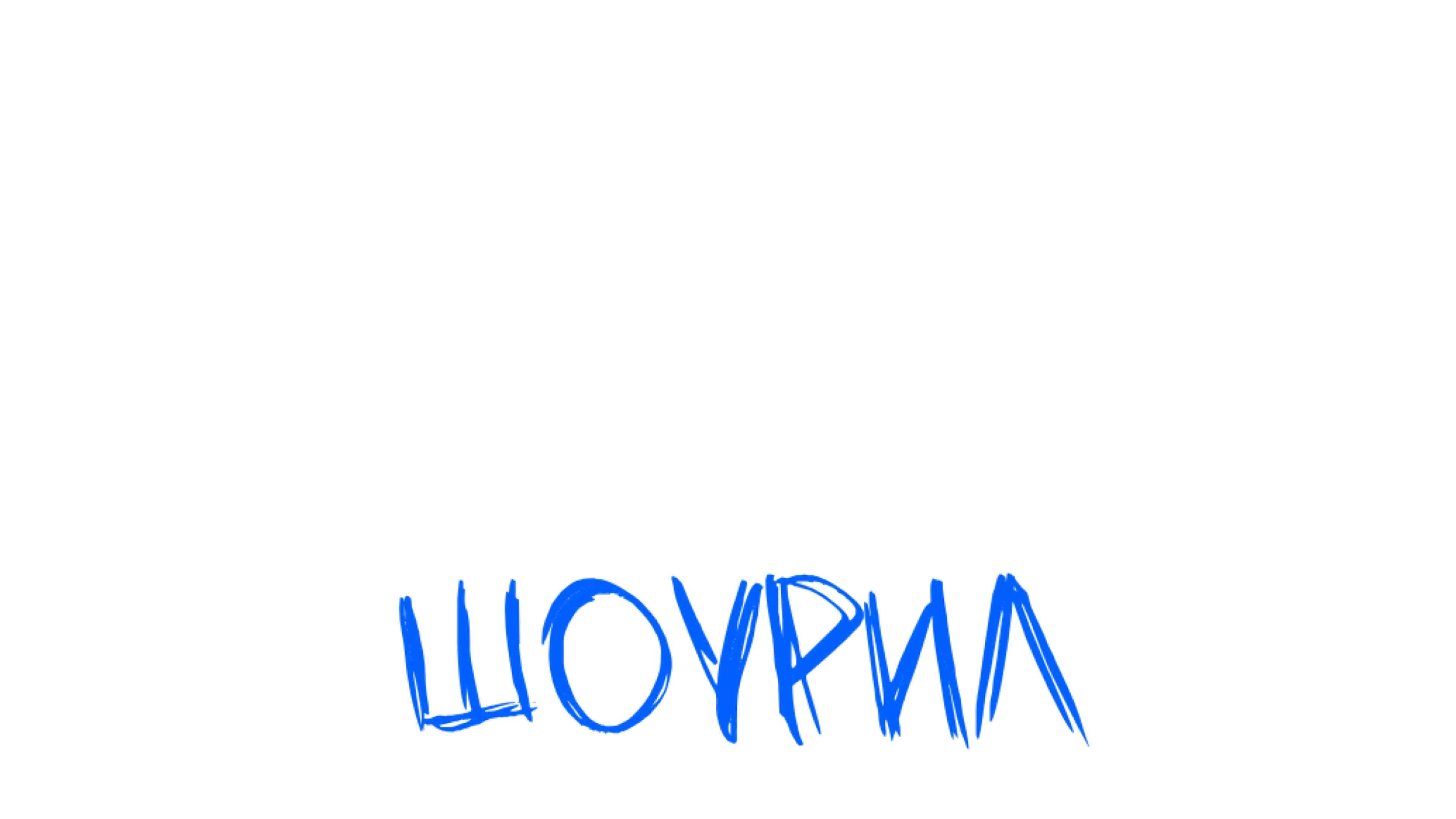 Шоурил. Василий Коковин.