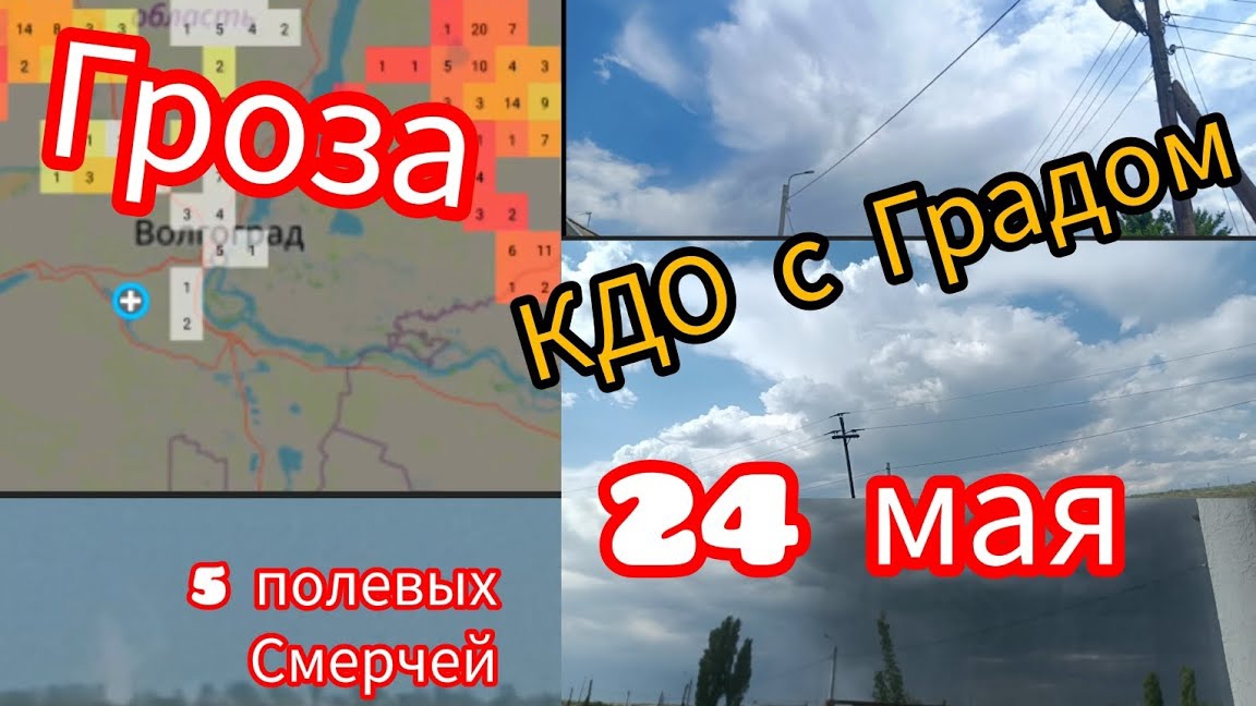 день сурка. Грозы ⚡пылевые дьяволы🌪, буря