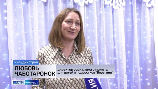 Подарить детям счастье юные северяне из приюта Берегиня увидели новогоднее представление