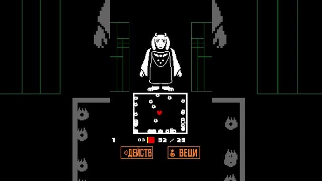 КАК НЕ НАДО ИГРАТЬ В UNDERTALE!