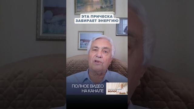 СТОП ⛔️ Эта прическа РАЗРУШАЕТ ЭНЕРГЕТИКУ и ЗАБИРАЕТ СИЛЫ