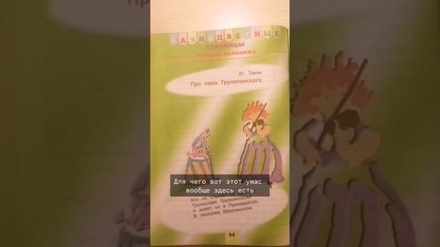чем ПЛОХ учебник ЛИТЕРАТУРНОГО ЧТЕНИЯ