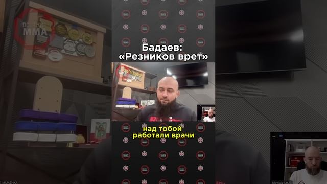 ⚡️ Асланбек Бадаев о недопониманиях с Артемом Резниковым #mma #aca