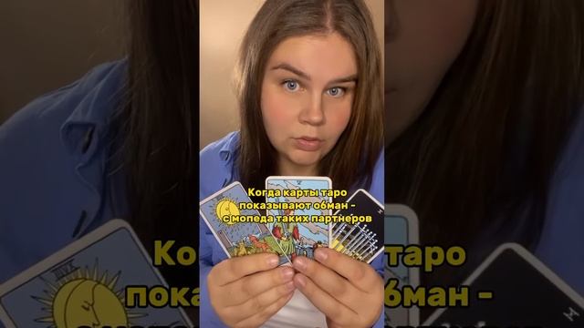 Идеальный расклад «Маска» — разоблачение скрытого 🤫