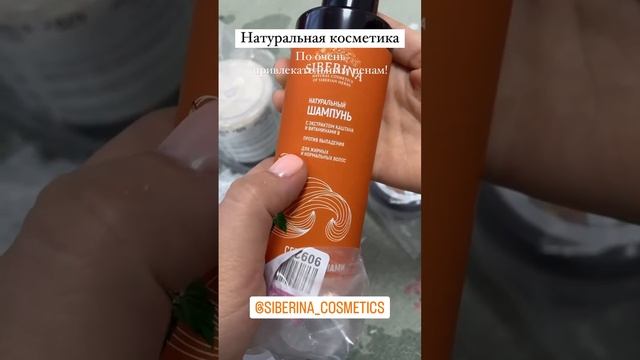 «Бальзам для волос укрепление»
Артикул на ВБ - 4912819 
Артикул на ОЗОН - 150037302