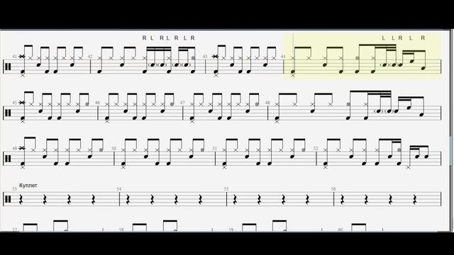 Би-2 - Лайки (ноты для барабанов)