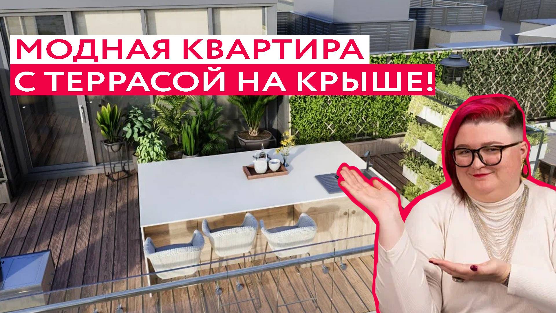 Двухуровневая квартира С ТЕРРАСОЙ НА КРЫШЕ В ЦЕНТРЕ МОСКВЫ!