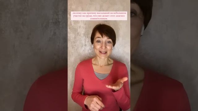 Ошибочные назначения при контактном дерматите у детей