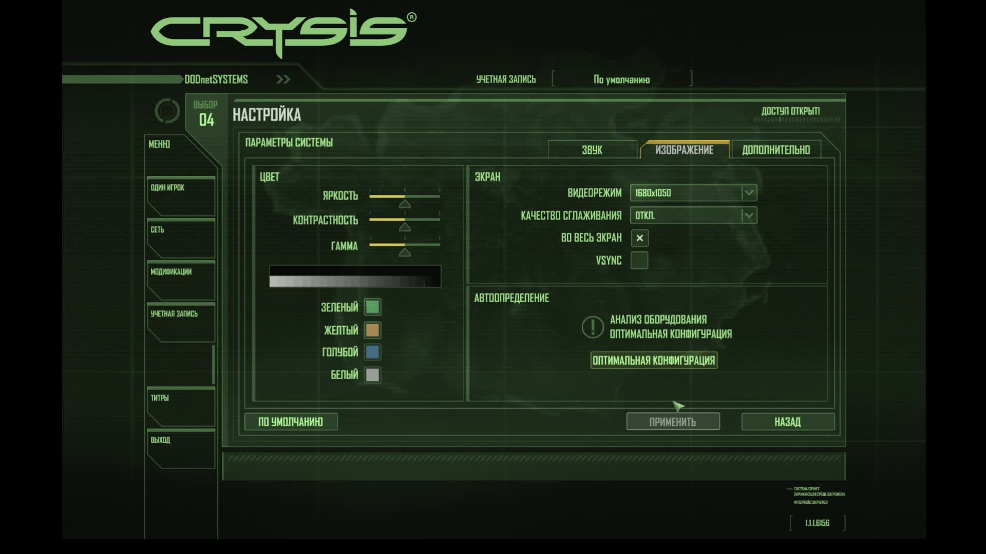 Crysis