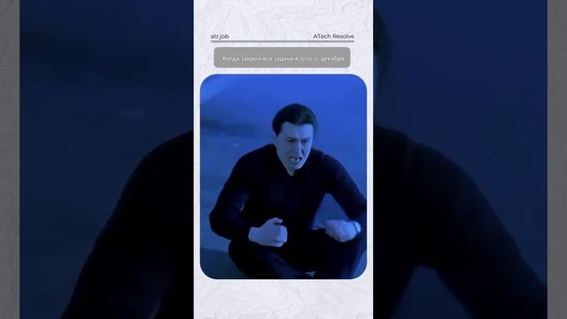 #бизнес #мем #работа #memes #funny #прикол #джун #айти #смех #мемы #жиза