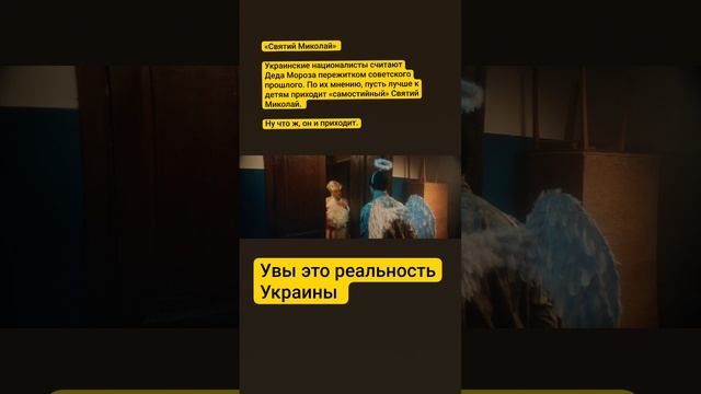 увы это ревность Украины