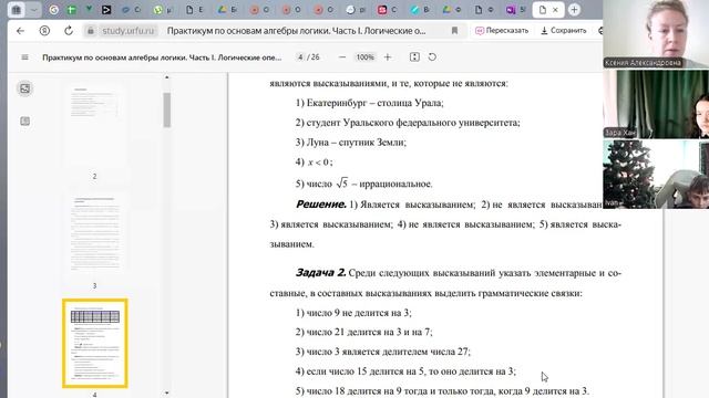 24.12 и7
