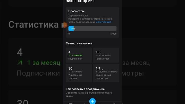 я хочу 10 подписчиков