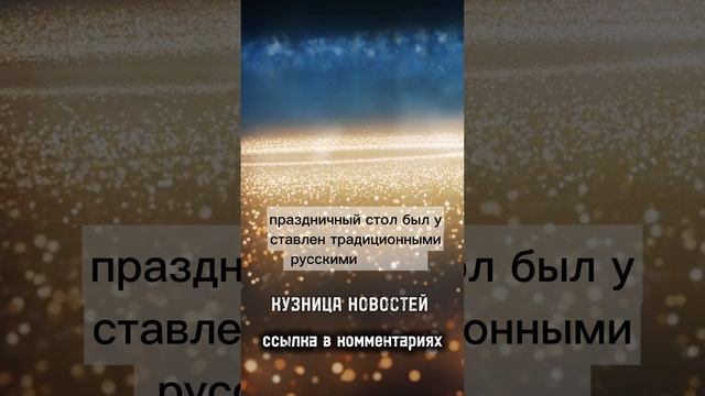 "Ирина Шейк устроила Рождество, которое покорило всех! Узнайте, что было на ужине!