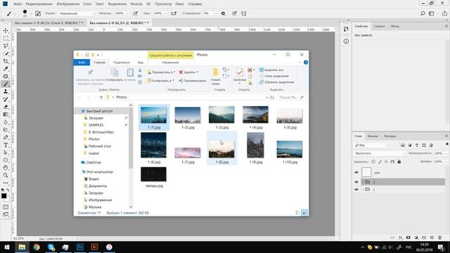 Photoshop 63.mp4