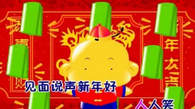 新年好  四季里