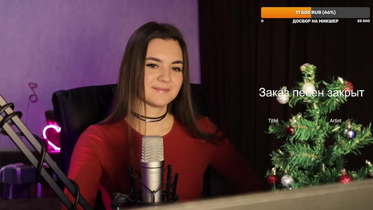 Песенный стрим ❤️ Поём любимые песни (27.12.24)