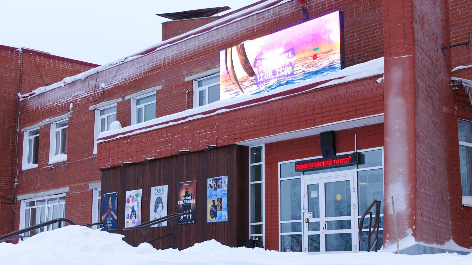 В Сургутском драмтеатре начали ремонт