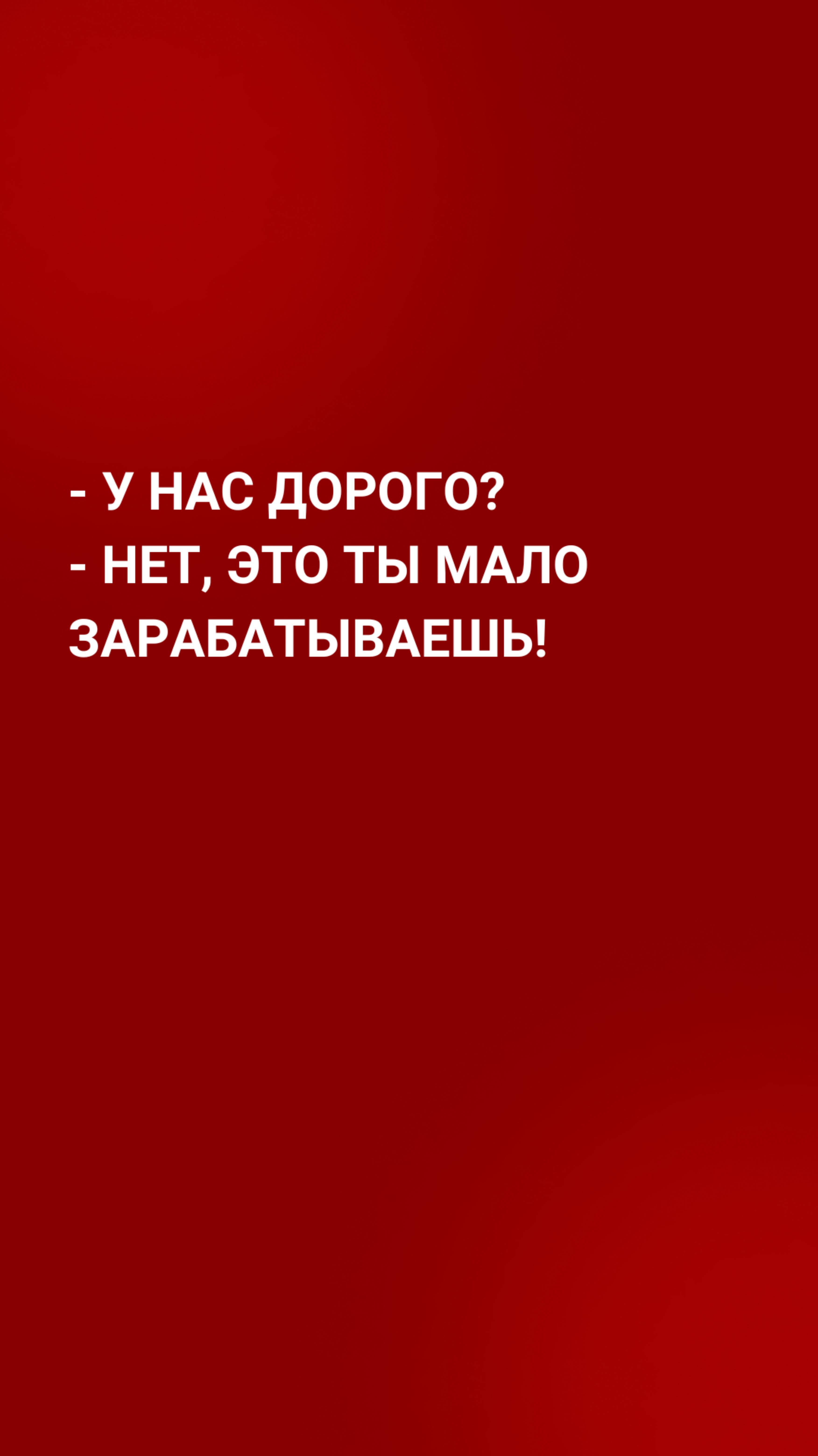 Про нытье и "дорого"