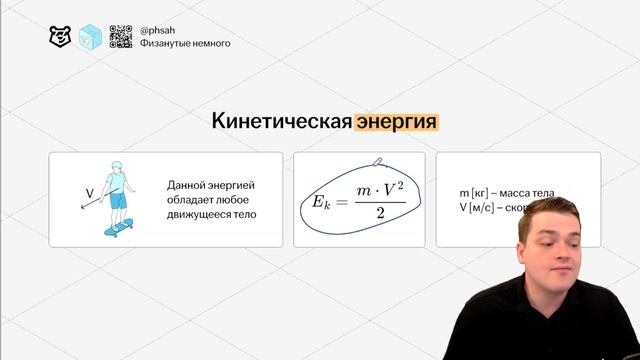 Закон сохранения энергии за 15 минут I ЕГЭ по Физике для 10 классов I Умскул