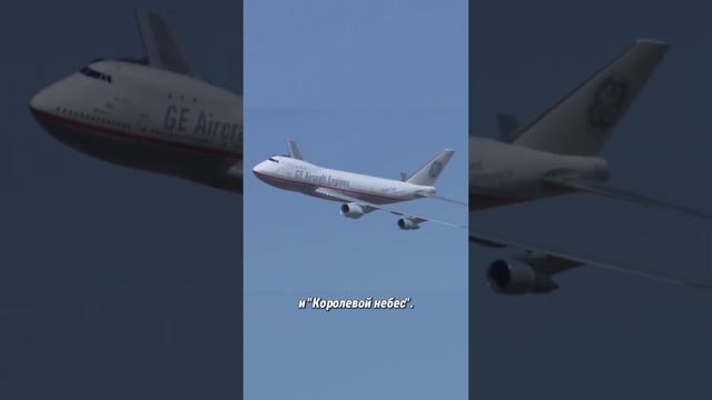 Прощай, "Королева небес": конец эпохи Боингов 747