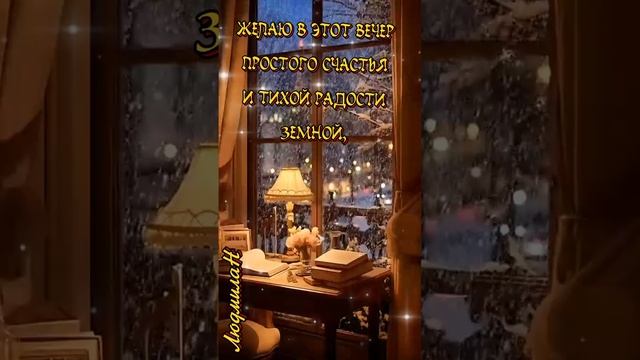 доброго вечера