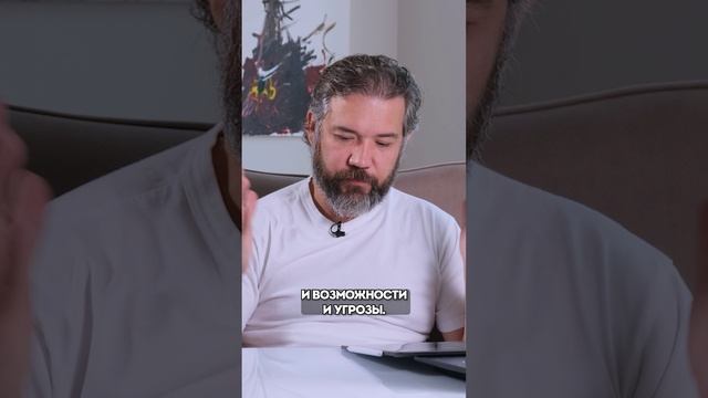 Как SWOT-анализ помогает строить бизнес-стратегию