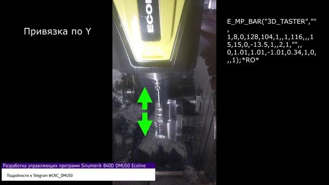 CYCLE800  Привязка детали в Повороте  DMG DMU 50 Ecoline