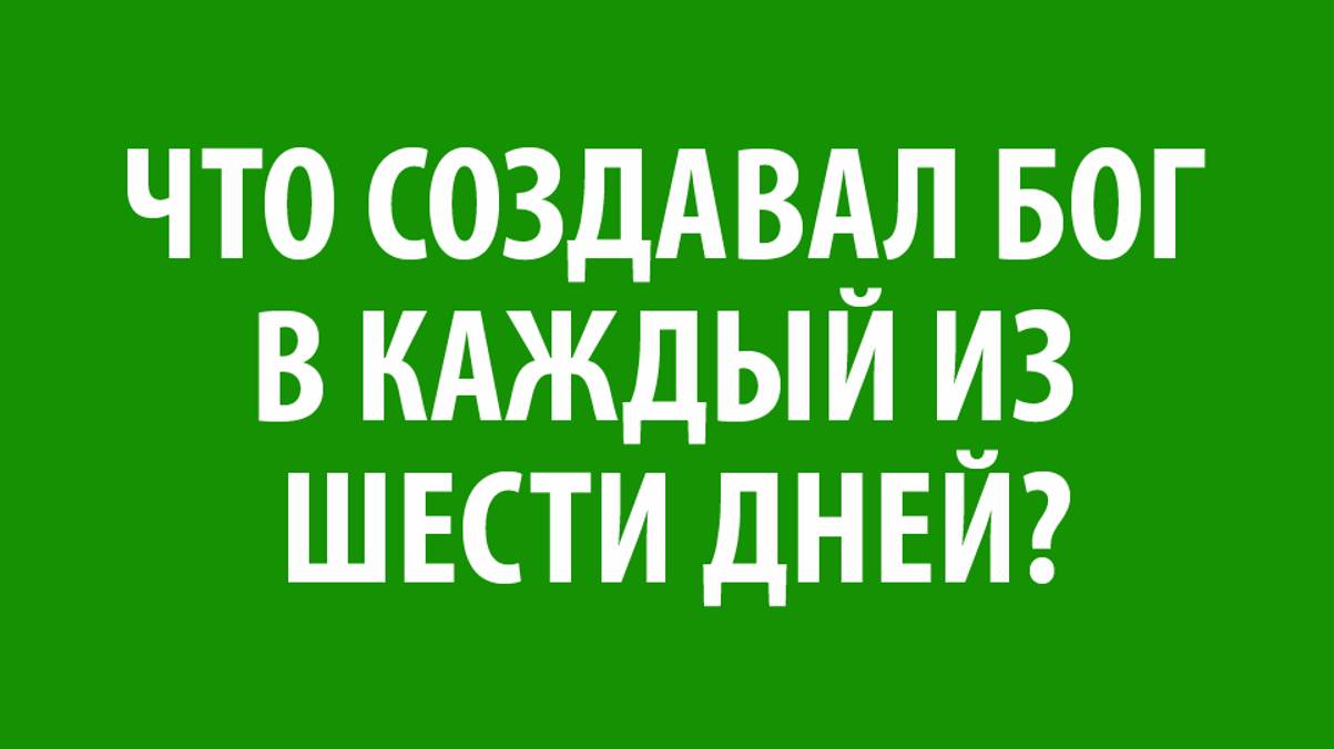 Беседа 4 "В Начале всех Начал" (Эпизод 7)