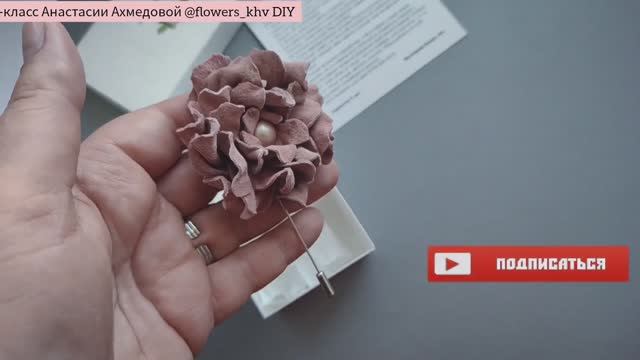 Брошь из кожи своими руками. Цветок из кожи.