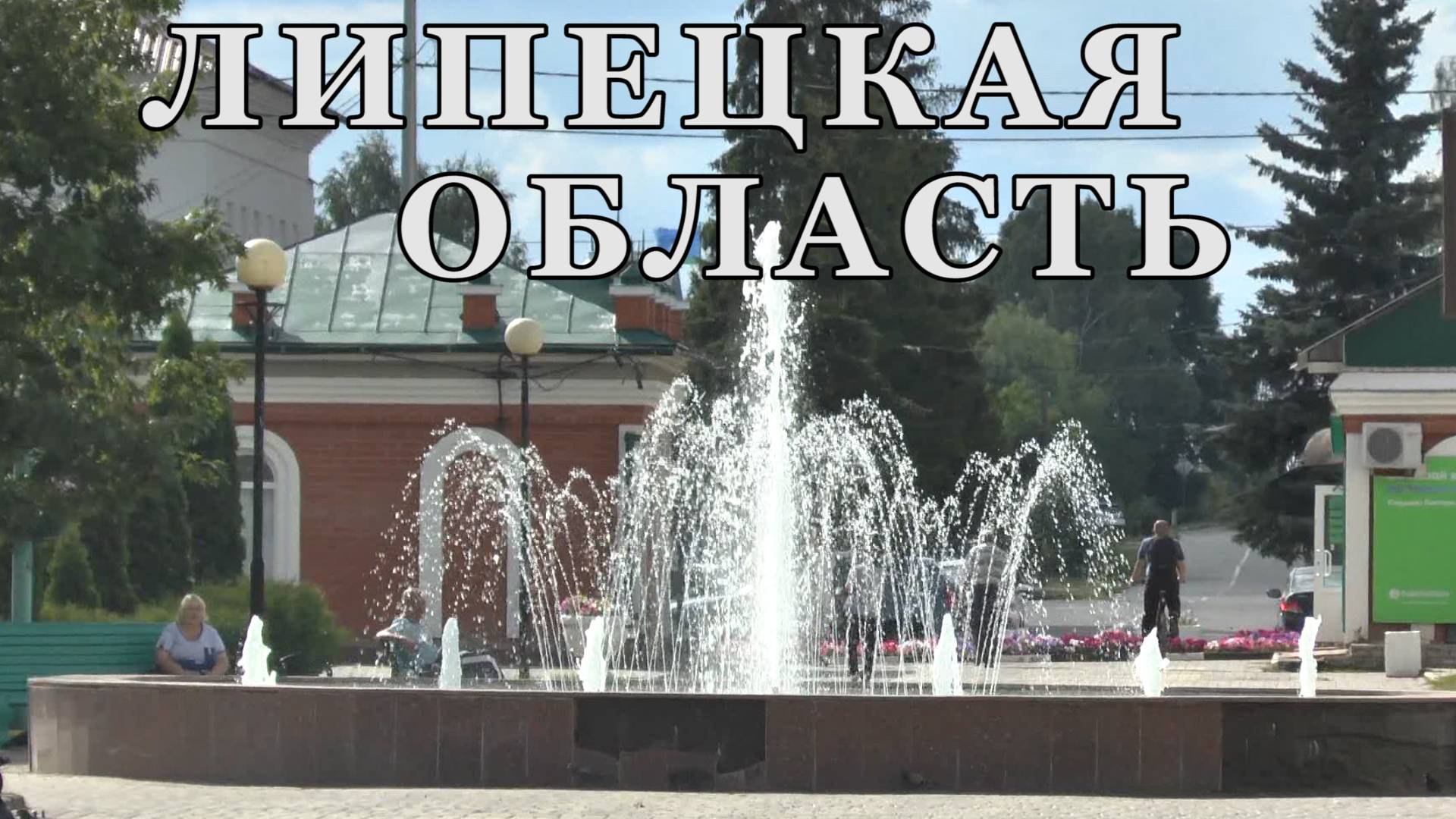 Полибино. Лебедянь. Астапово. Кураповские скалы. Липецкая область.