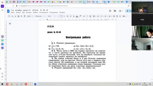 video1188193858 7  кл   алгебра   27 дек урок 2из 2-х
