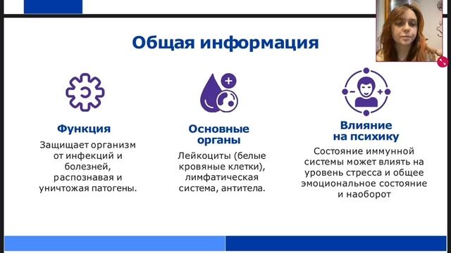 Психосоматика: психоимунное и психогормональное направления