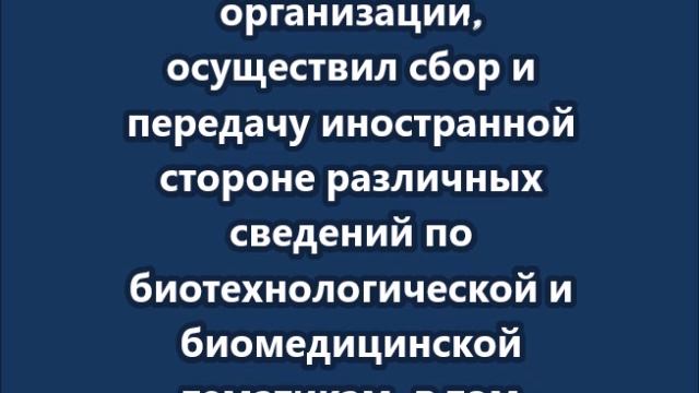 Евгений (Джин) Спектор осужден Мосгорсудом на 15 лет лишения свободы