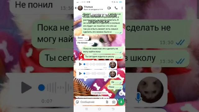 Пов наше общение с лп