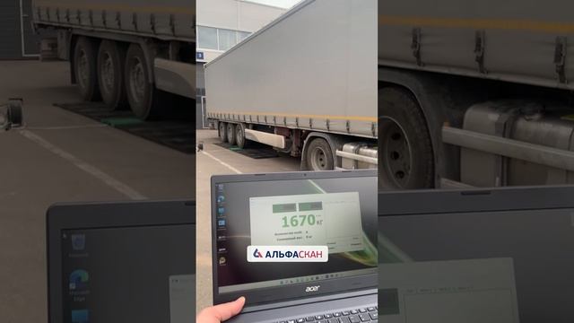 Установка беспроводных датчиков в АЛЬФАСКАН!