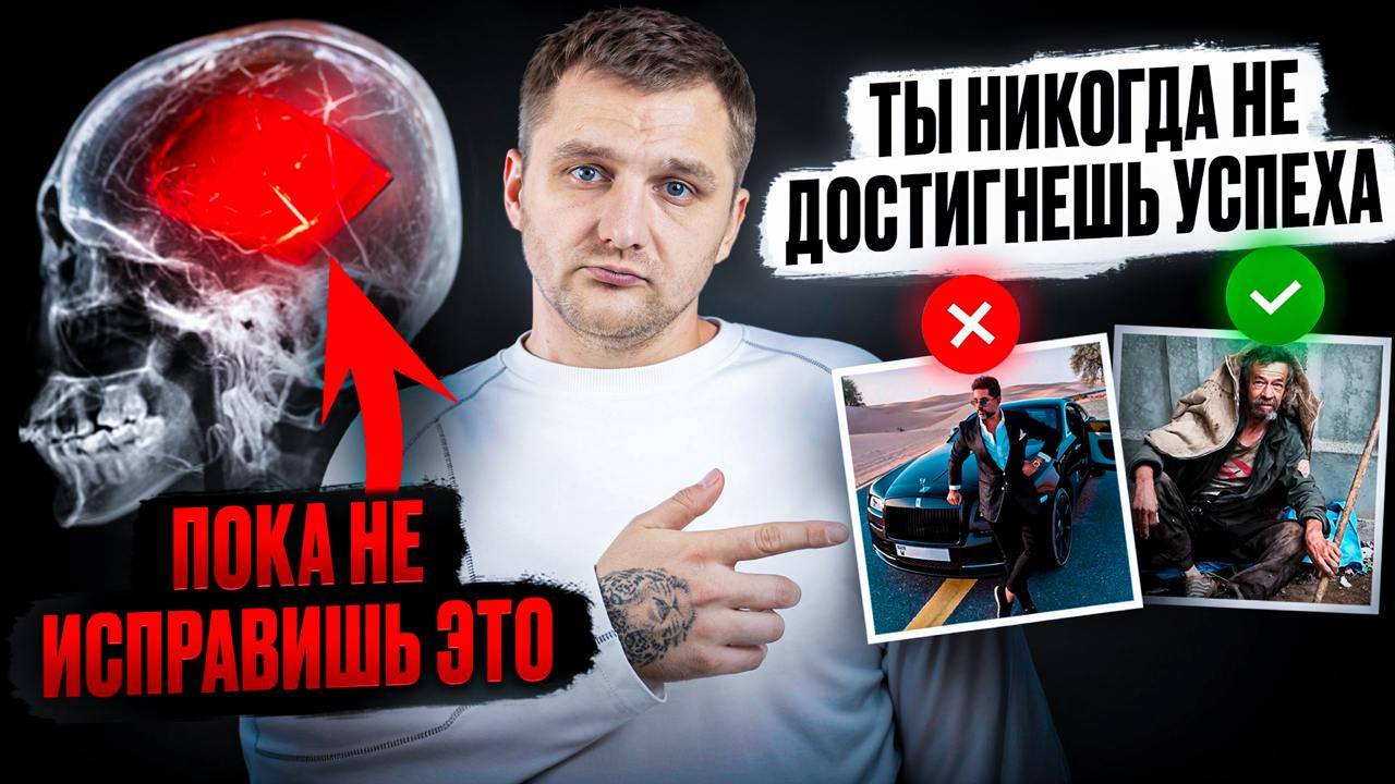 20 минут которые ИЗМЕНЯТ ВСЮ ТВОЮ ЖИЗНЬ! Узнай, что не дает тебе добивать результатов на самом деле