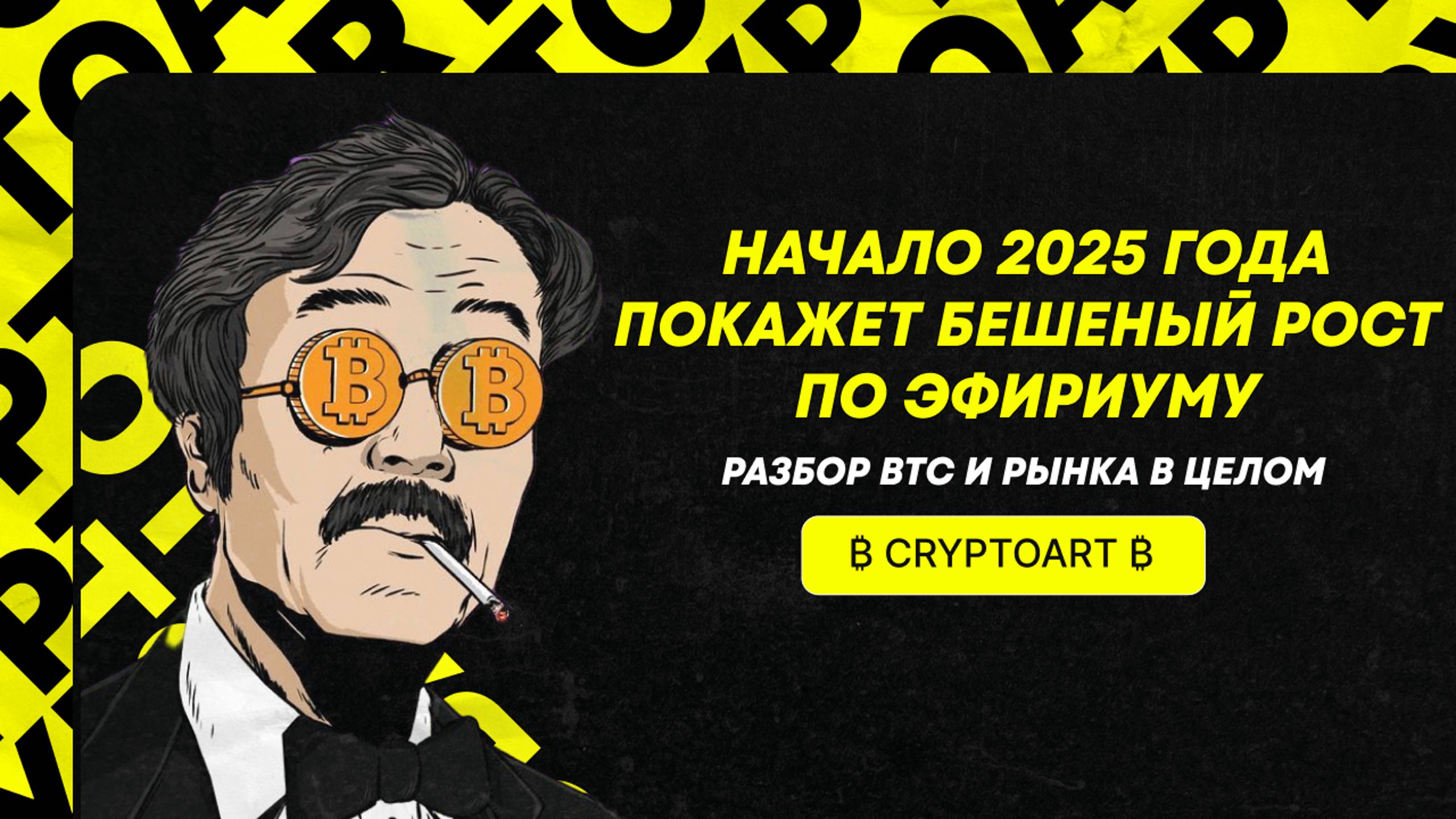 ❗️РОЖДЕСТВЕНСКИЙ ОБВАЛ БИТКОИНА: ЭТО ЛОВУШКА... | Прогноз Биткоина и Эфириума