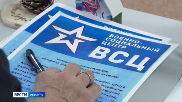 Сегодня в Иркутске на базе регионального отделения фонда Защитники Отечества начал работать представ