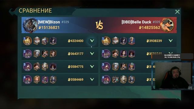 Sea of Conquest: 81 день в игре.