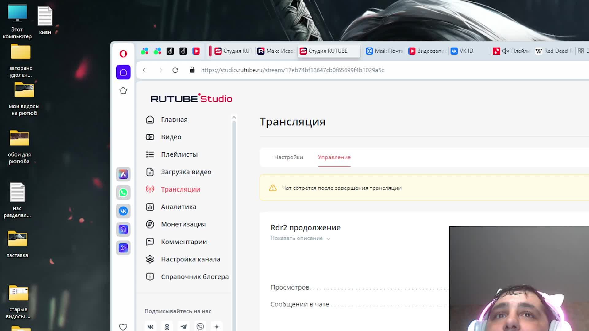 Rdr2 продолжение  Стрим!!!
