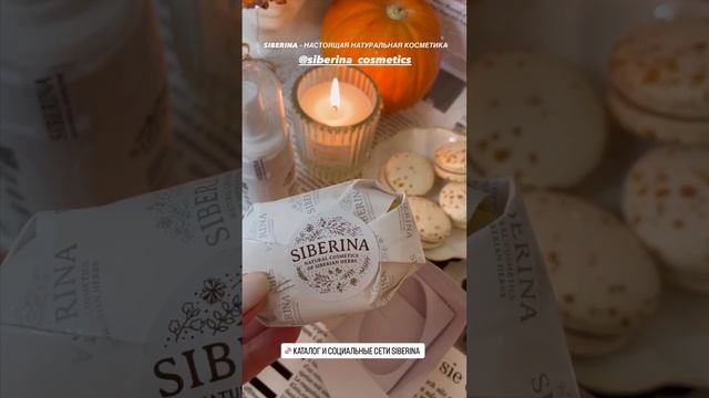 «Натуральная пенка для умывания»
Артикул на ВБ - 11860250 
Артикул на ОЗОН - 167745941
