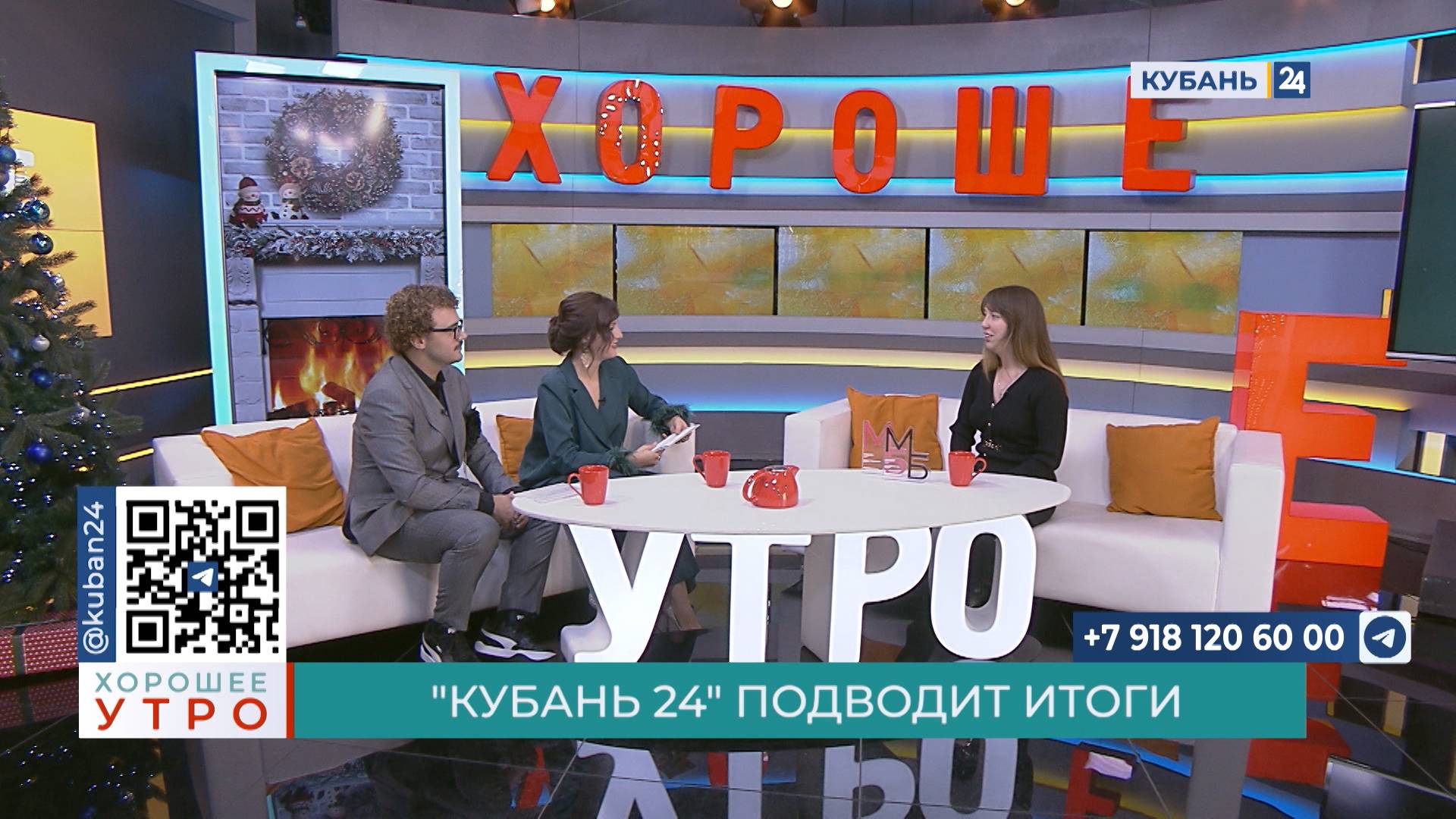 София Панченко: 1–5 января покажем самые яркие моменты телемарафона «Кубань 24»