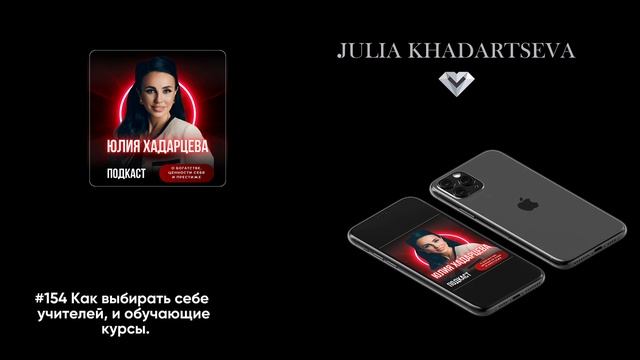 Как выбирать себе учителей, и обучающие курсы.